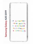 Чехол-накладка Samsung Galaxy A20 2019 (580663) Kruche PRINT Инвестиция