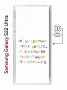 Чехол-накладка Samsung Galaxy S22 Ultra (634252) Kruche PRINT Инвестиция