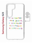 Чехол-накладка Samsung Galaxy S23 (634253) Kruche PRINT Инвестиция