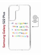 Чехол-накладка Samsung Galaxy S22 Plus (638519) Kruche PRINT Инвестиция