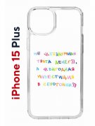 Чехол-накладка Apple iPhone 15 Plus (641587) Kruche PRINT Инвестиция