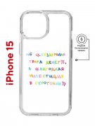 Чехол-накладка Apple iPhone 15 (641584) Kruche PRINT Инвестиция