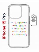 Чехол-накладка Apple iPhone 15 Pro (641589) Kruche PRINT Инвестиция
