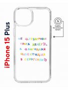 Чехол-накладка Apple iPhone 15 Plus (641583) Kruche PRINT Инвестиция