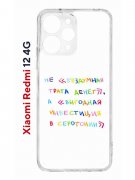 Чехол-накладка Xiaomi Redmi 12 4G (646479) Kruche PRINT Инвестиция