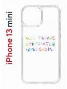 Чехол-накладка Apple iPhone 13 mini (606541) Kruche PRINT Невроз