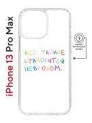 Чехол-накладка Apple iPhone 13 Pro Max (610637) Kruche PRINT Невроз