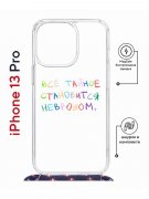 Чехол-накладка Apple iPhone 13 Pro (610630) Kruche PRINT Невроз