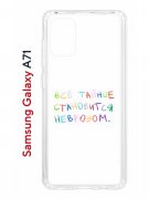 Чехол-накладка Samsung Galaxy A71 Kruche Print Невроз