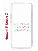 Чехол-накладка Huawei P Smart Z (588928) Kruche PRINT Невроз