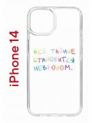 Чехол-накладка Apple iPhone 14  (625957) Kruche PRINT Невроз