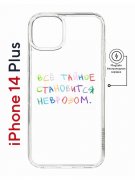 Чехол-накладка Apple iPhone 14 Plus (625965) Kruche PRINT Невроз