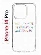 Чехол-накладка Apple iPhone 14 Pro (625958) Kruche PRINT Невроз