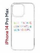 Чехол-накладка Apple iPhone 14 Pro Max (625953) Kruche PRINT Невроз