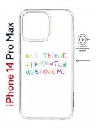 Чехол-накладка Apple iPhone 14 Pro Max (625966) Kruche PRINT Невроз