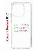 Чехол-накладка Xiaomi Redmi 10C (623779) Kruche PRINT Невроз