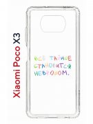 Чехол-накладка Xiaomi Poco X3 (593960) Kruche PRINT Невроз