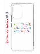 Чехол-накладка Samsung Galaxy A53 5G (630894) Kruche PRINT Невроз