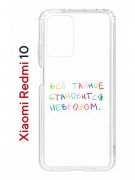 Чехол-накладка Xiaomi Redmi 10 (612846) Kruche PRINT Невроз