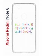 Чехол-накладка Xiaomi Redmi Note 8  (580659) Kruche PRINT Невроз