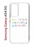 Чехол-накладка Samsung Galaxy A54 5G (638391) Kruche PRINT Невроз