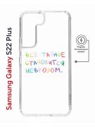 Чехол-накладка Samsung Galaxy S22 Plus (638519) Kruche PRINT Невроз