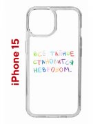 Чехол-накладка Apple iPhone 15 (641578) Kruche PRINT Невроз