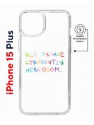 Чехол-накладка Apple iPhone 15 Plus (641583) Kruche PRINT Невроз