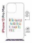 Чехол-накладка Apple iPhone 13 Pro Max (610628) Kruche PRINT Не нуждайся