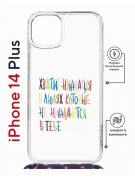 Чехол-накладка Apple iPhone 14 Plus (625962) Kruche PRINT Не нуждайся