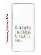 Чехол-накладка Samsung Galaxy A52 (598894) Kruche PRINT Не нуждайся