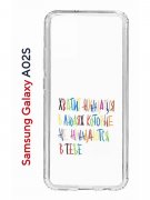 Чехол-накладка Samsung Galaxy A02s (594636) Kruche PRINT Не нуждайся