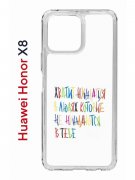 Чехол-накладка Huawei Honor X8 4G (638517) Kruche PRINT Не нуждайся