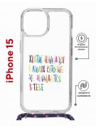 Чехол-накладка Apple iPhone 15 (641581) Kruche PRINT Не нуждайся