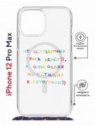 Чехол-накладка Apple iPhone 12 Pro Max (598924) Kruche PRINT Инвестиция