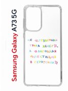 Kruche Print Инвестиция для Samsung Samsung Galaxy A73 5G 638565
