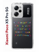 Чехол-накладка Xiaomi Poco X5 Pro 5G (641594) Kruche PRINT Инвестиция