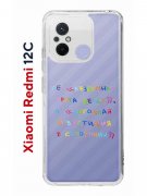 Чехол-накладка Xiaomi Redmi 12C (641591) Kruche PRINT Инвестиция