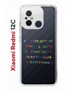 Чехол-накладка Xiaomi Redmi 12C (641591) Kruche PRINT Инвестиция