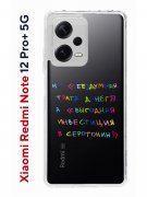Чехол-накладка Xiaomi Redmi Note 12 Pro+ 5G (641592) Kruche PRINT Инвестиция