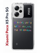 Чехол-накладка Xiaomi Poco X5 Pro 5G (641594) Kruche PRINT Карты Лягут