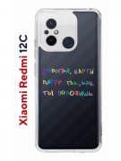 Чехол-накладка Xiaomi Redmi 12C (641591) Kruche PRINT Карты Лягут