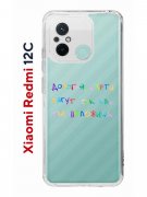 Чехол-накладка Xiaomi Redmi 12C (641591) Kruche PRINT Карты Лягут