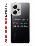 Чехол-накладка Xiaomi Redmi Note 12 Pro+ 5G (641592) Kruche PRINT Карты Лягут