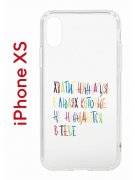 Чехол-накладка Apple iPhone X (580677) Kruche PRINT Хватит Нуждаться