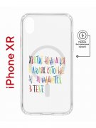 Чехол-накладка Apple iPhone XR (598897) Kruche PRINT Хватит Нуждаться