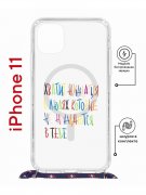 Чехол-накладка Apple iPhone 11 (598920) Kruche PRINT Хватит Нуждаться