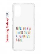 Чехол-накладка Samsung Galaxy S20 (582682) Kruche PRINT Хватит Нуждаться