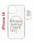 Чехол-накладка Apple iPhone 14  (625959) Kruche PRINT Хватит Нуждаться