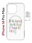 Чехол-накладка Apple iPhone 14 Pro Max (625966) Kruche PRINT Хватит Нуждаться